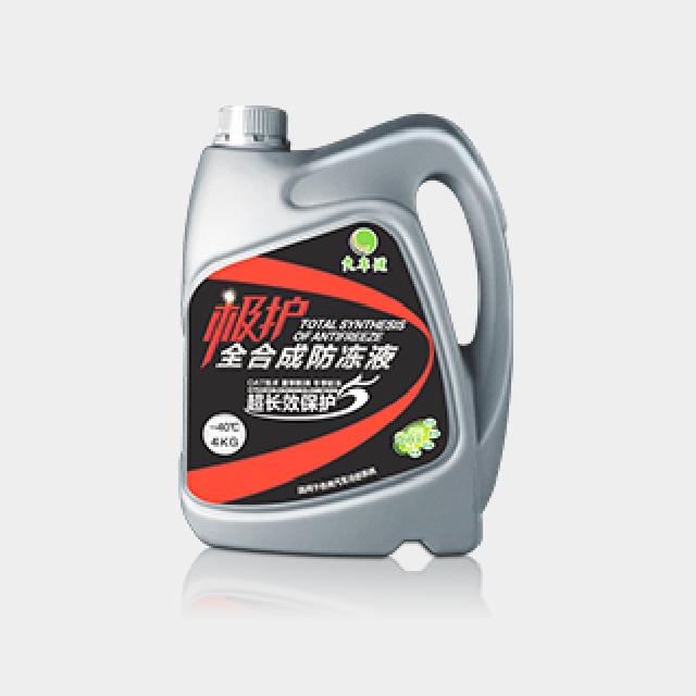 極護全合成防凍液2
