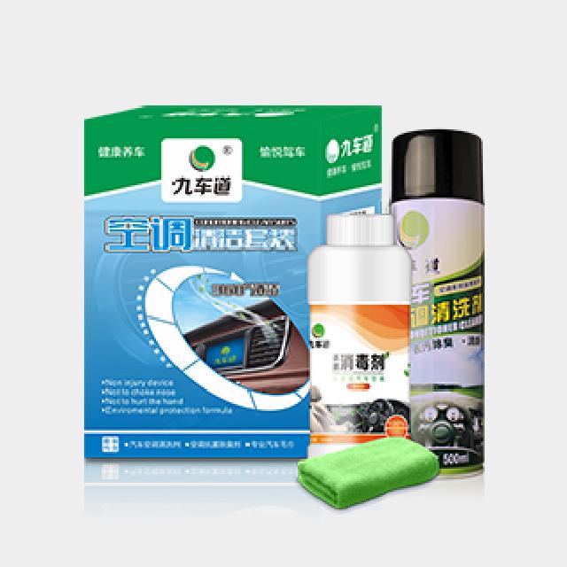 空調(diào)清潔套裝2