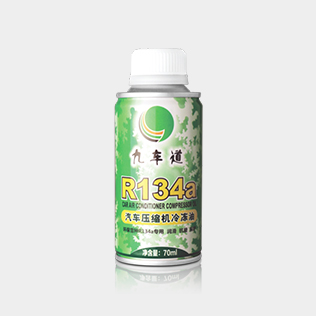 汽車壓縮機(jī)專用油R124A