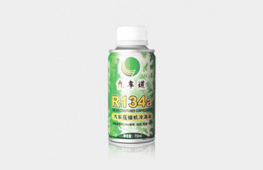 汽車壓縮機專用油R124A