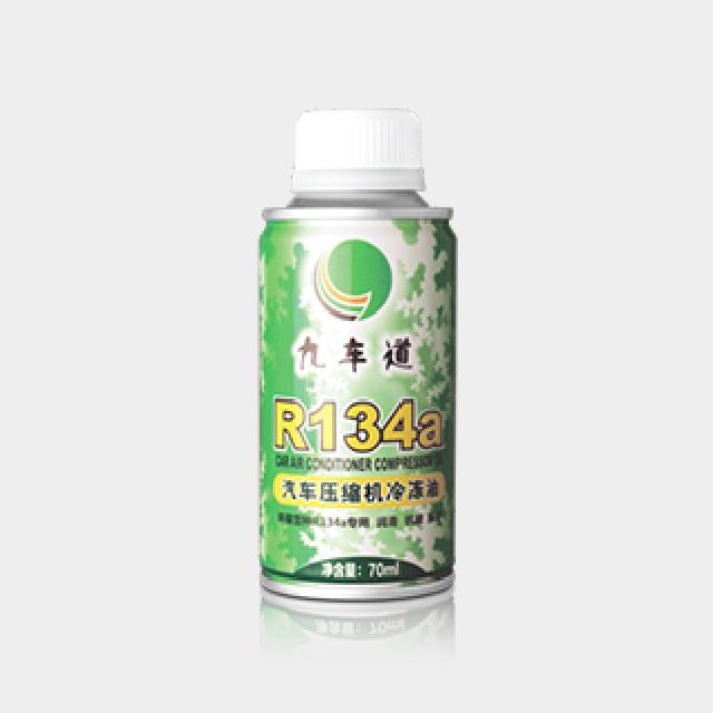 汽車壓縮機(jī)專用油R124A2