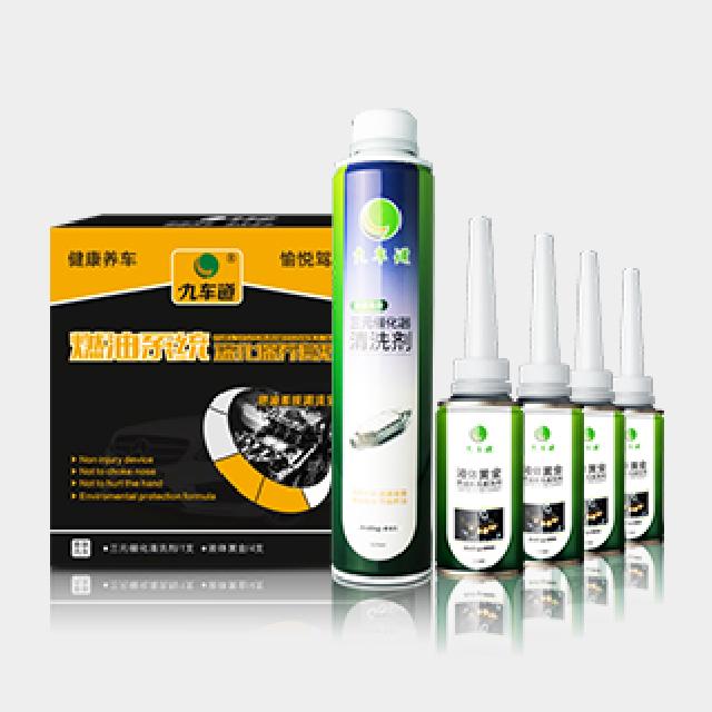 燃油系統(tǒng)深化保養(yǎng)套裝2