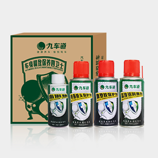 車身精致保養(yǎng)四衛(wèi)士