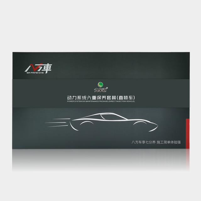 動(dòng)力系統(tǒng)六重保養(yǎng)套餐（直噴車）2