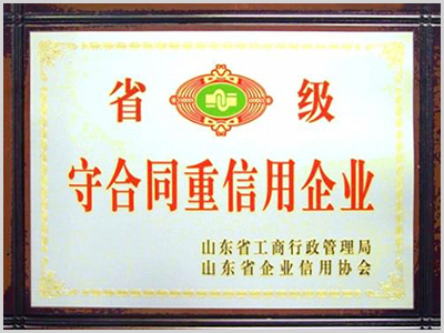 守合同重信用企業(yè)