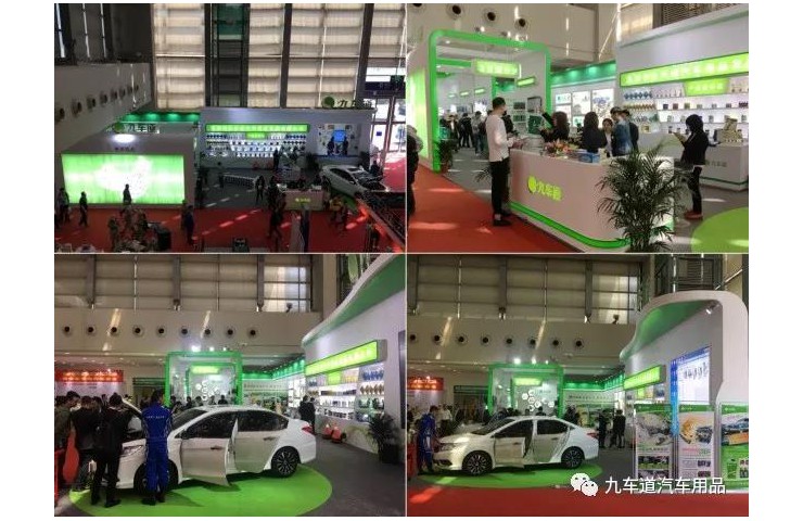 2018新春第一站——九車道七大項(xiàng)目閃耀深圳汽車用品展！