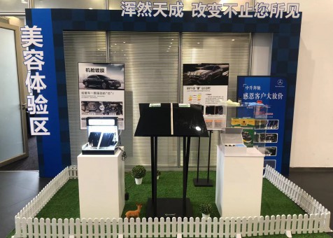 九車道深圳中升睿之星美容體驗區(qū)