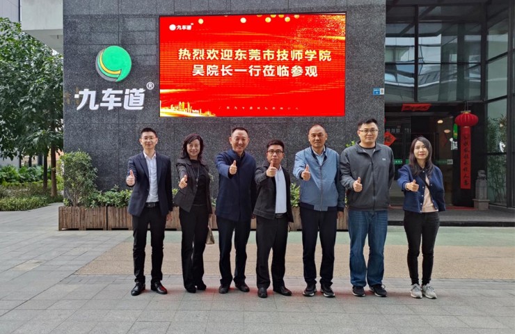 熱烈歡迎東莞市技師學(xué)院吳院長一行來訪我司參觀交流